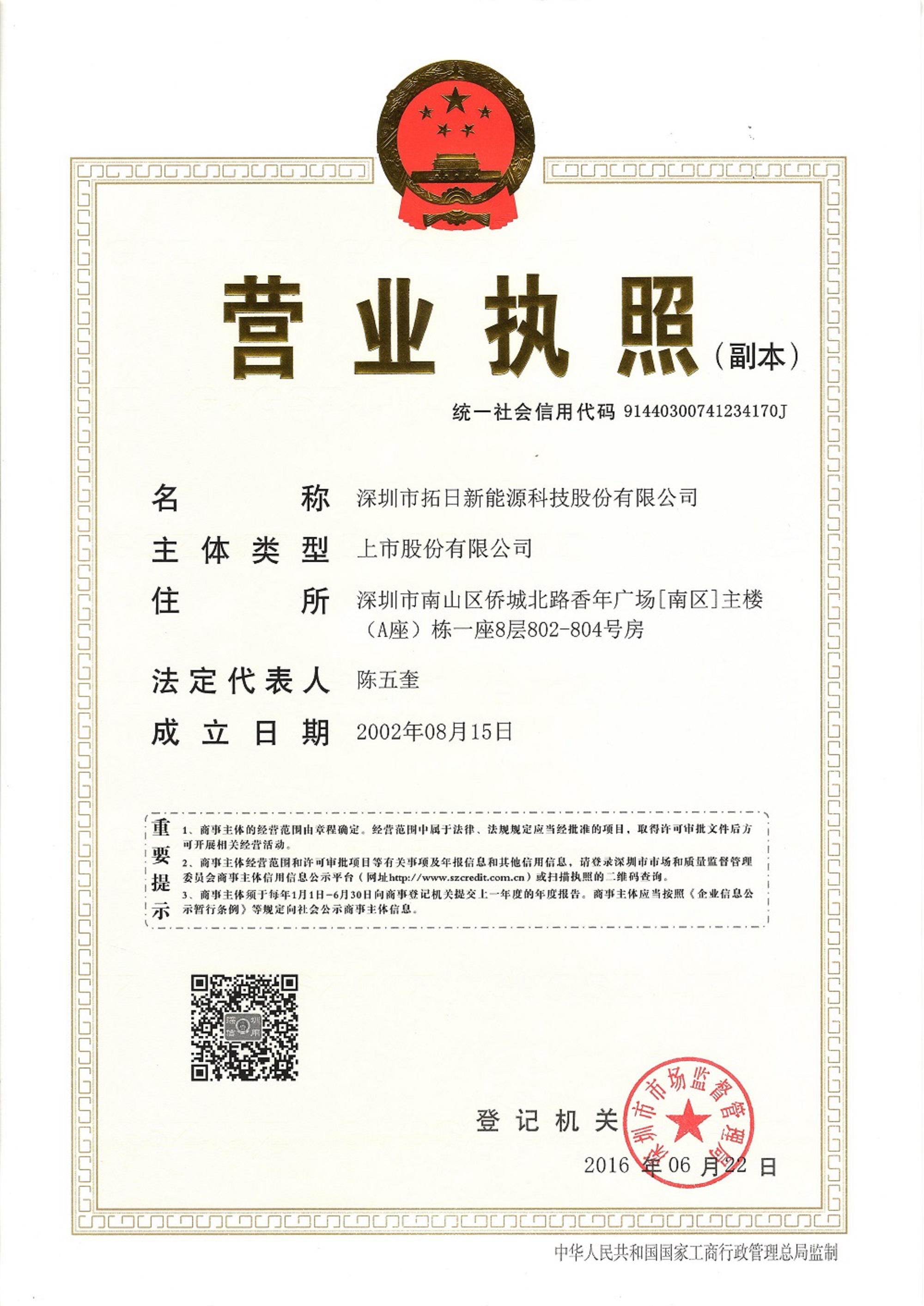 南宫NG·28(集团)相信品牌实力有限公司