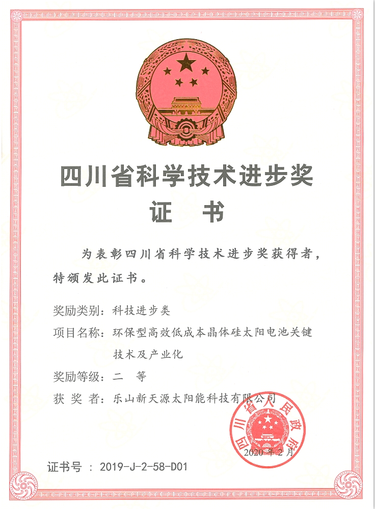 南宫NG·28(集团)相信品牌实力有限公司