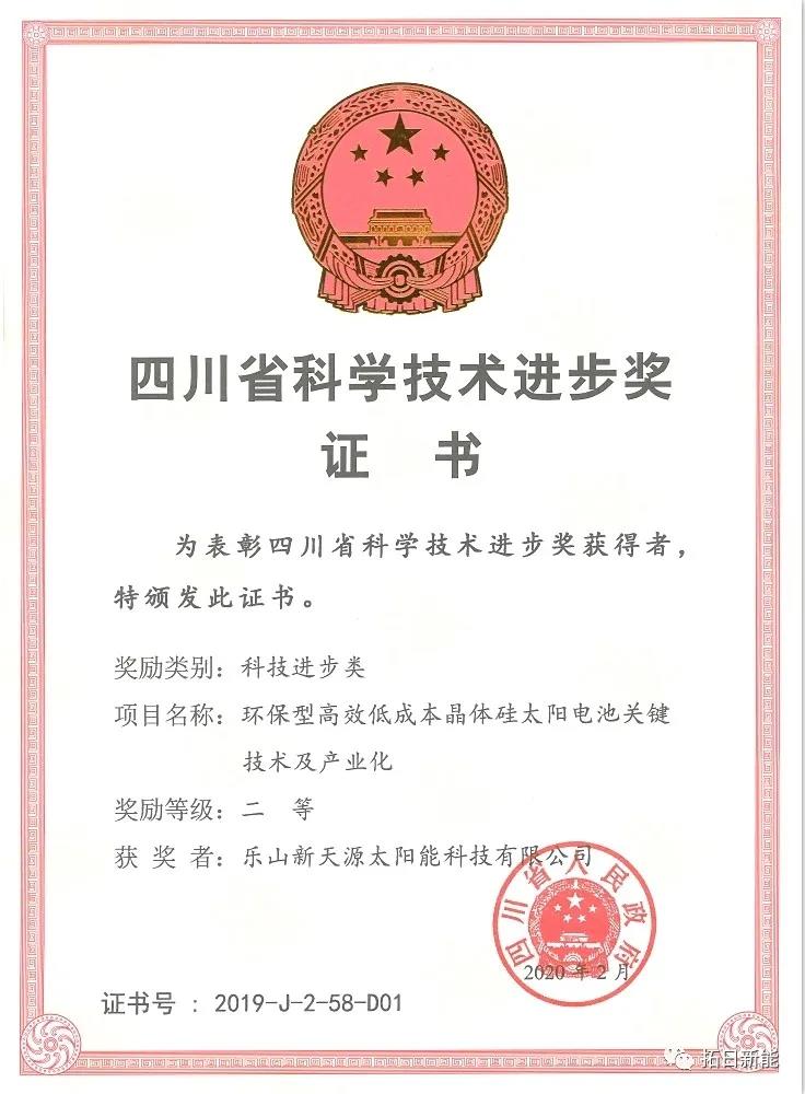 南宫NG·28(集团)相信品牌实力有限公司