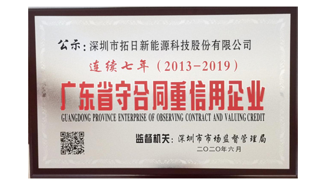 南宫NG·28(集团)相信品牌实力有限公司