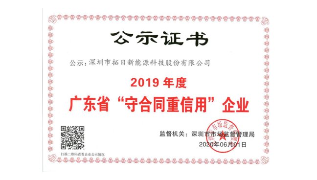 南宫NG·28(集团)相信品牌实力有限公司