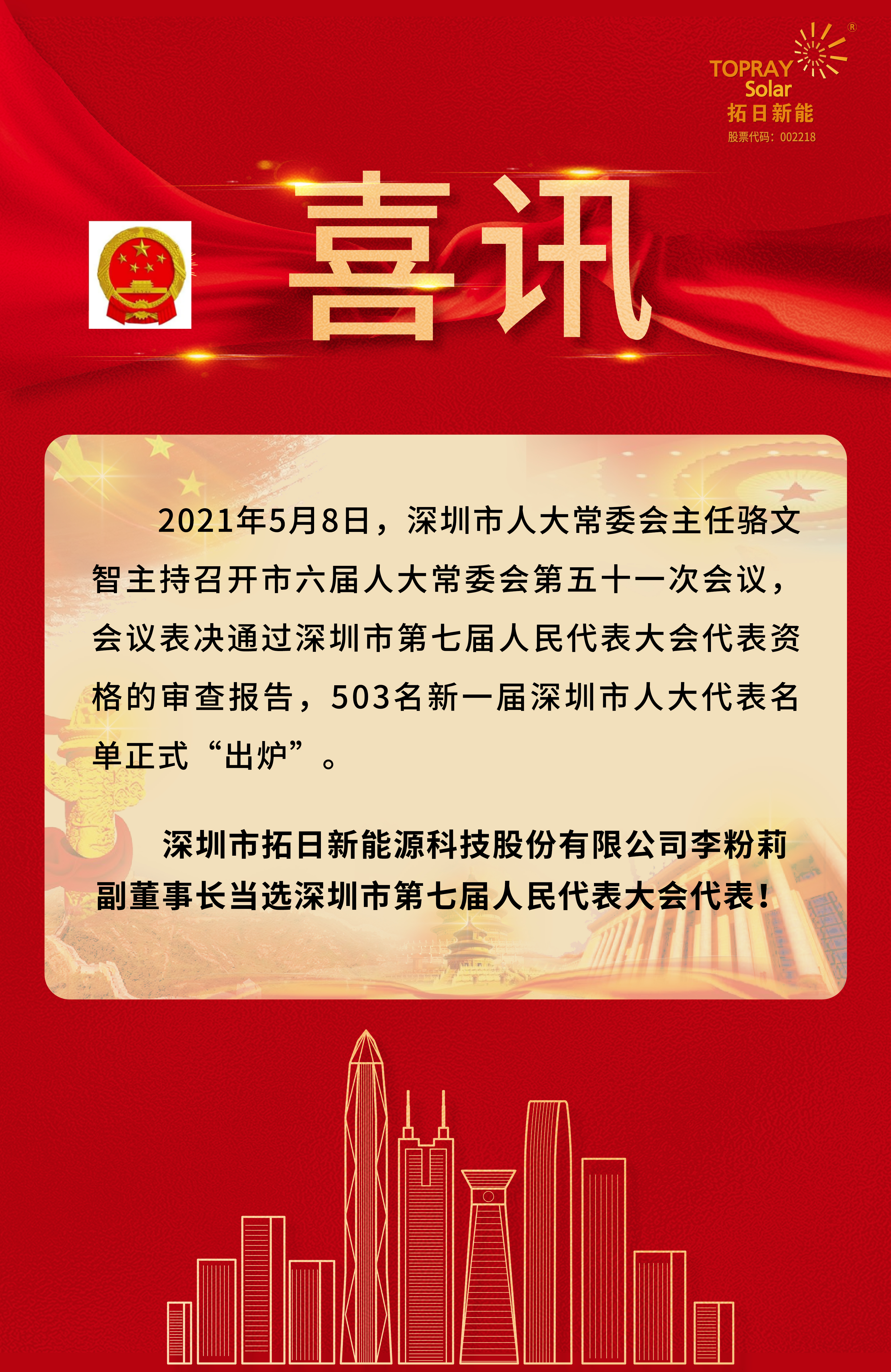 南宫NG·28(集团)相信品牌实力有限公司