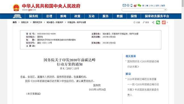 南宫NG·28(集团)相信品牌实力有限公司