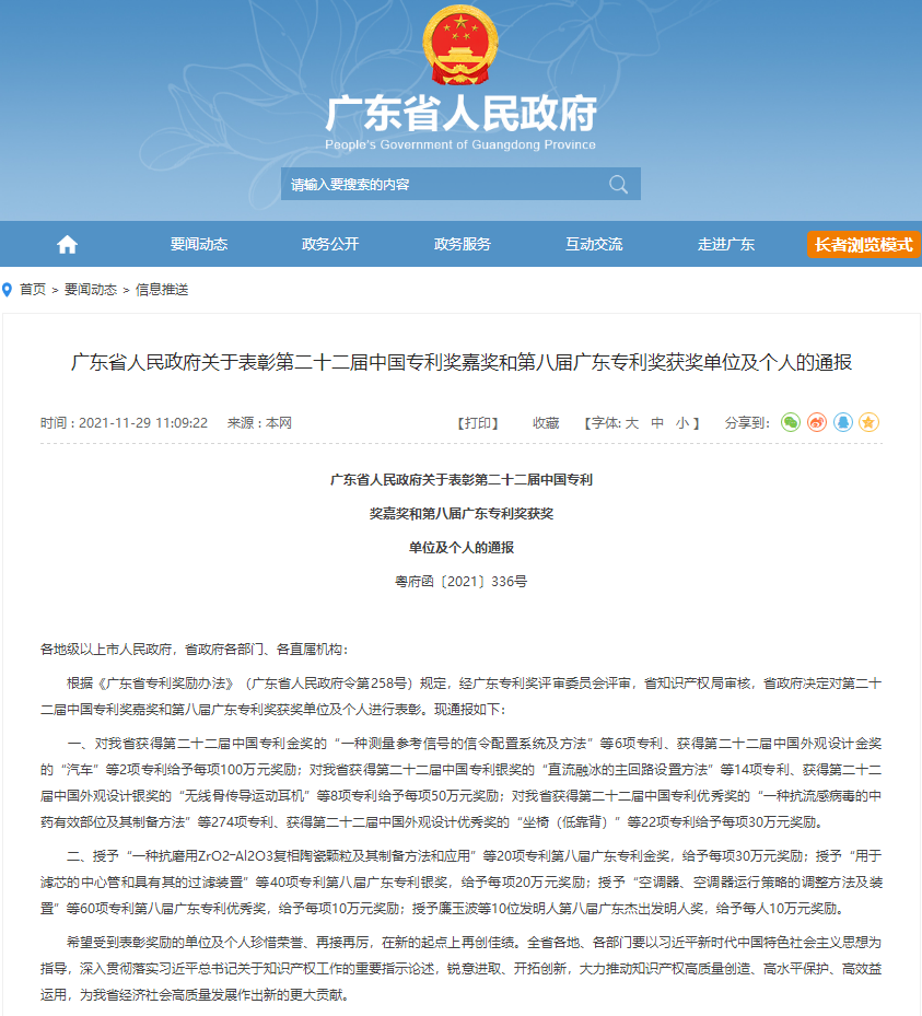 南宫NG·28(集团)相信品牌实力有限公司