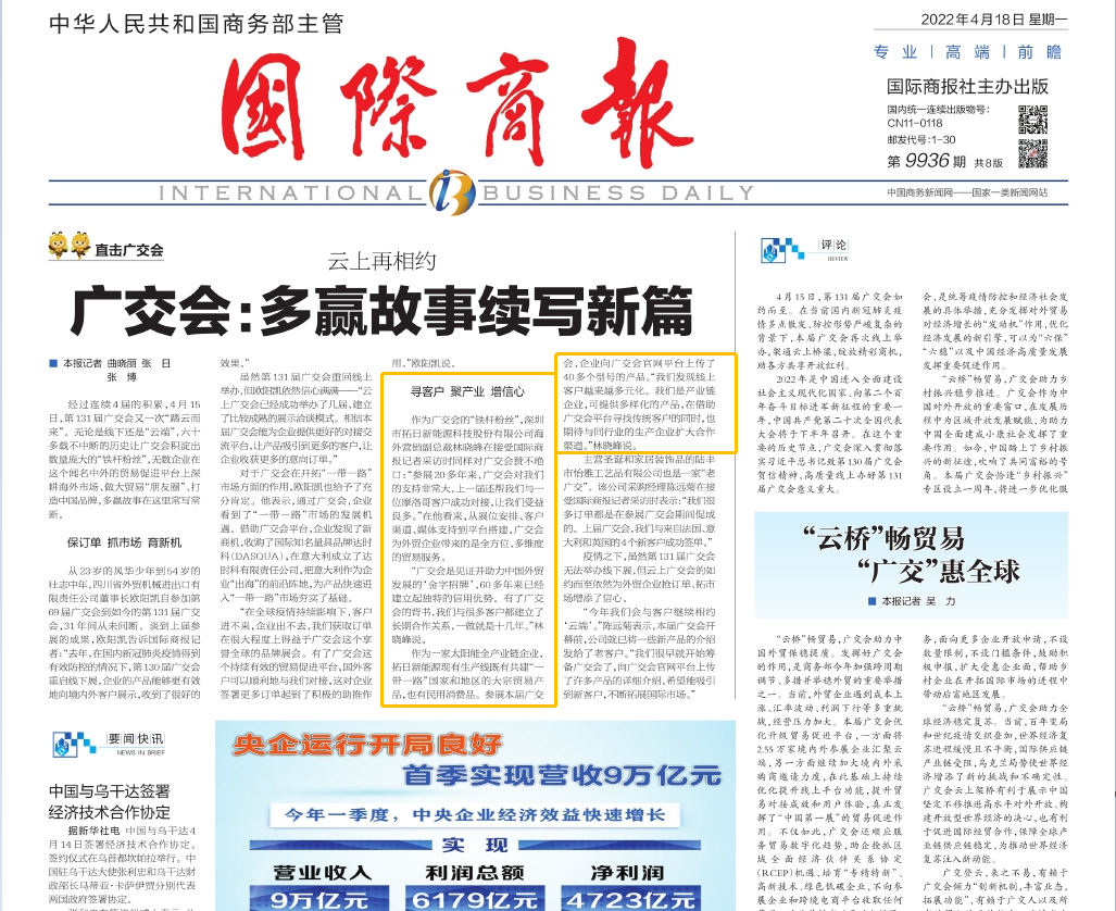 南宫NG·28(集团)相信品牌实力有限公司