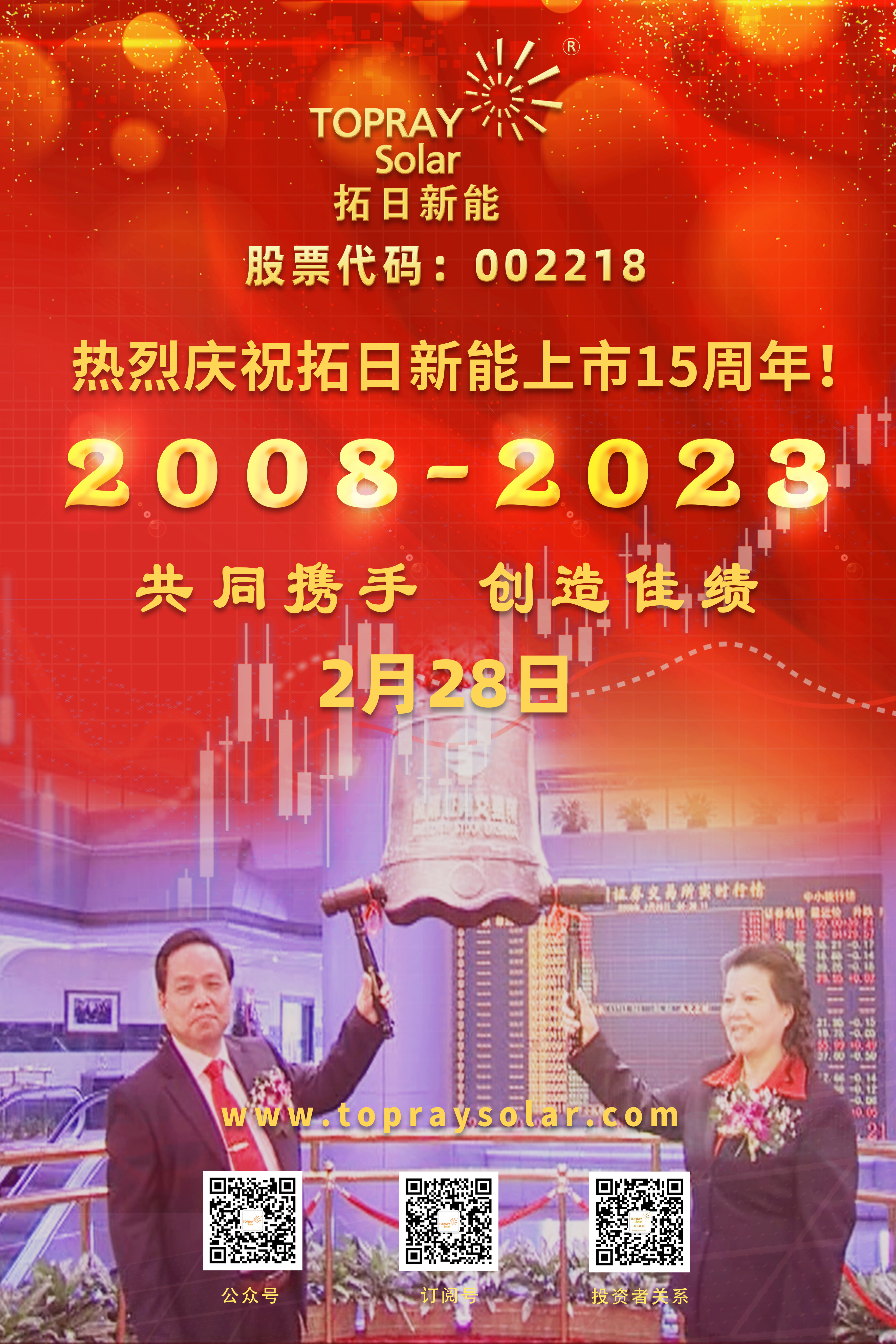 南宫NG·28(集团)相信品牌实力有限公司