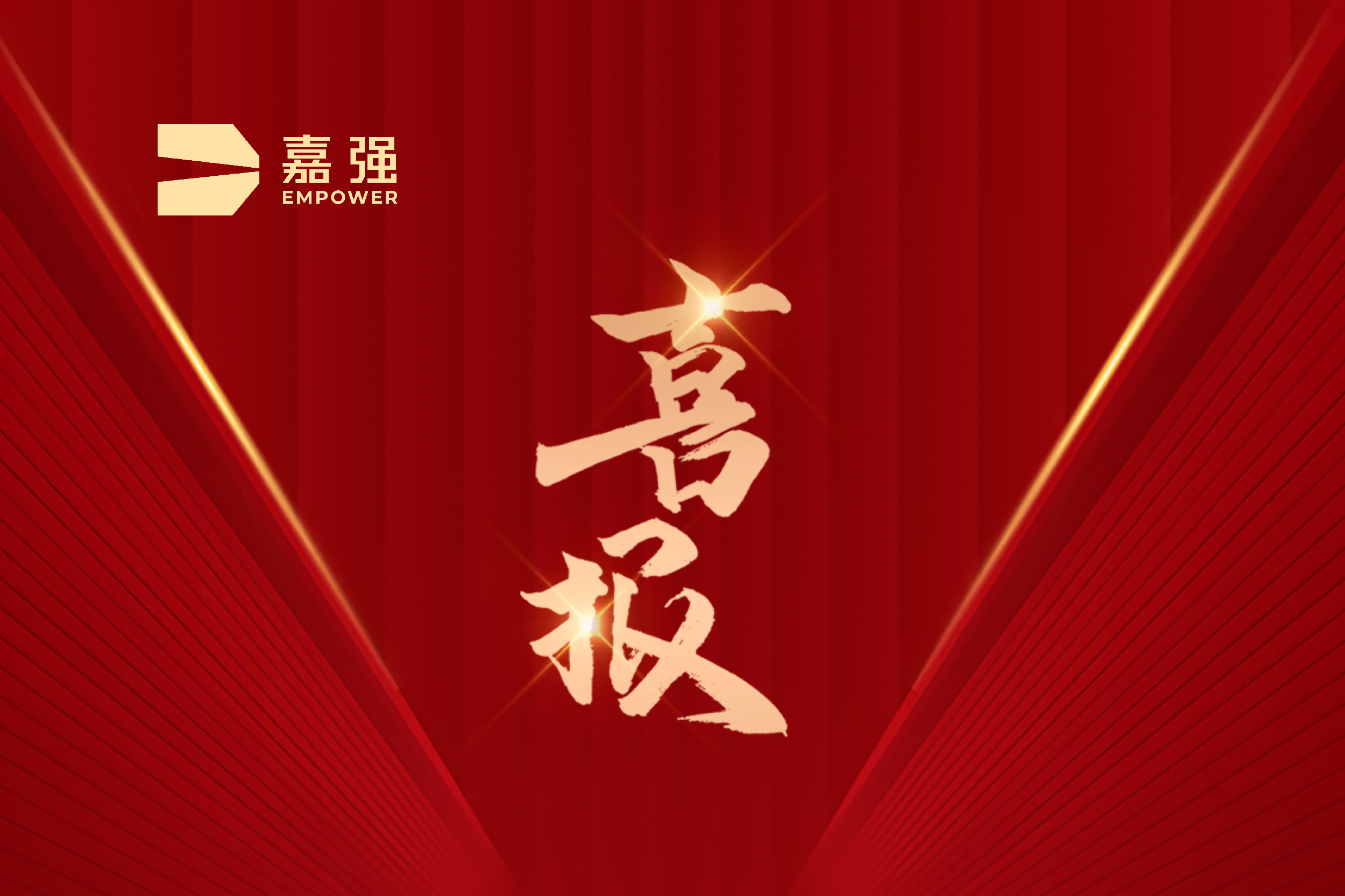 喜报 | CA88荣获2024年上海市造作业单项冠军企业认定
